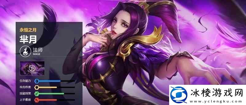 王者荣耀芈月图鉴