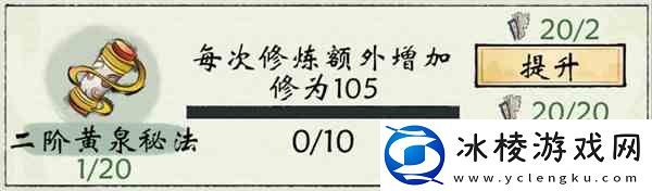 修真江湖2黄泉秘法厉害吗