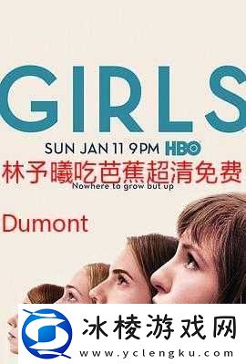 芭蕉兄弟访谈免费观看：揭秘背后的故事