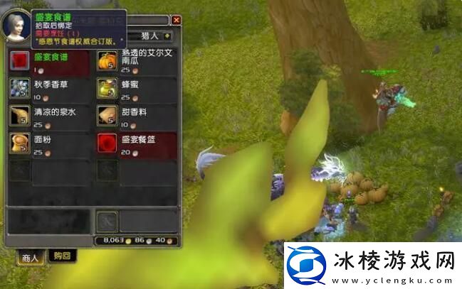 魔兽世界WLK怀旧服感恩节烹饪怎么冲级-感恩节烹饪1-340快速冲级攻略