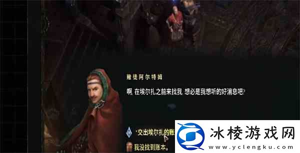 最后纪元埃尔扎账本提交指南