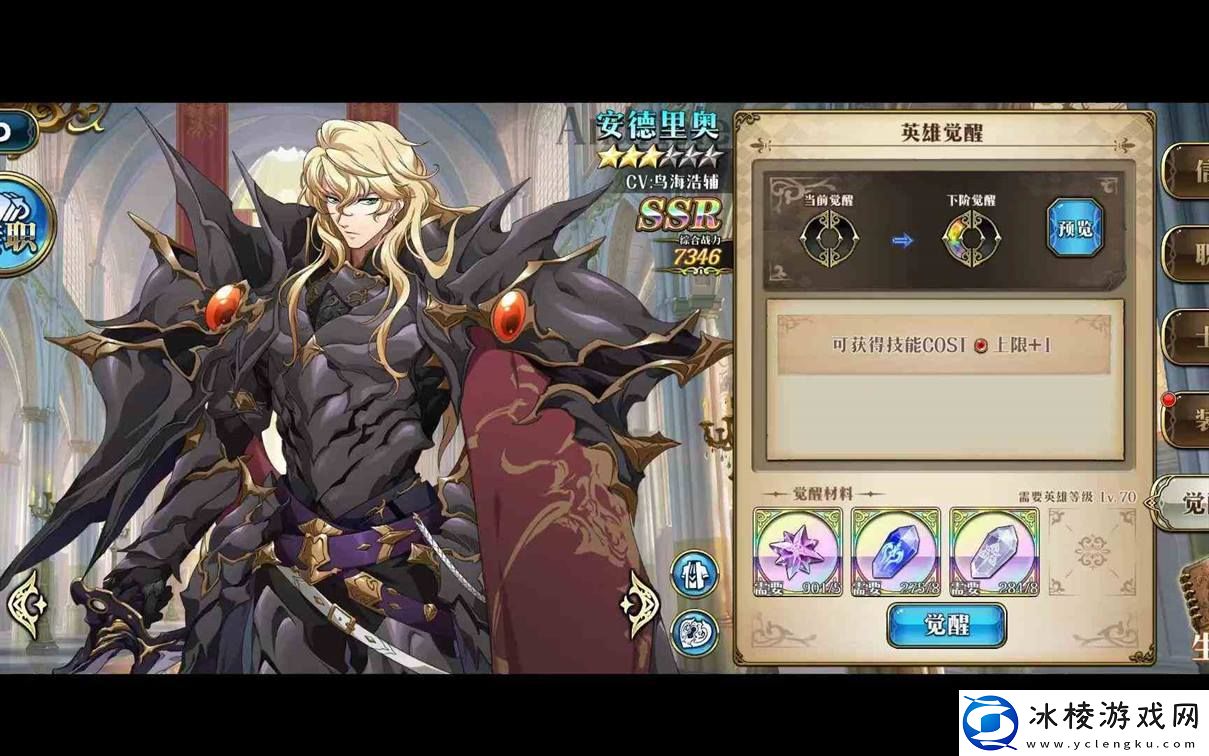 梦幻模拟战安德里奥转职介绍一览