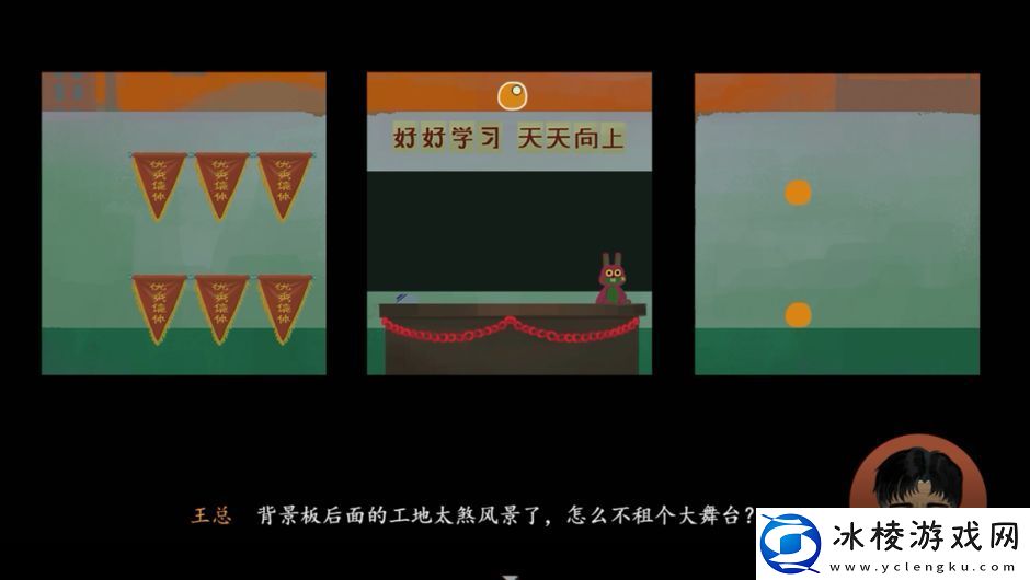 第三章攻略：合理调整自己的战斗节奏