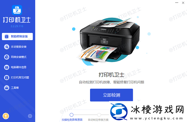 惠普打印机连不上电脑怎么办分享5种解决方法