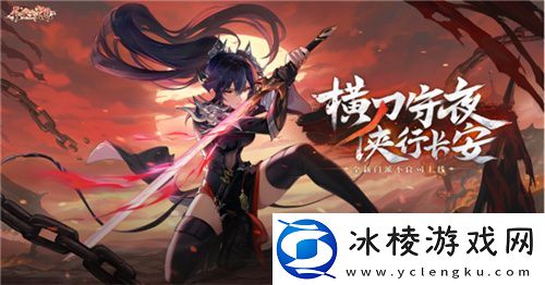 长安幻想仲夏盛典开启