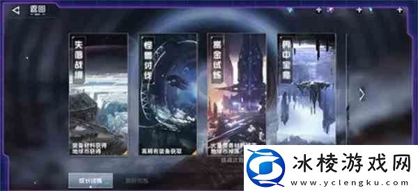 吞噬星空黎明成长试炼玩法有哪些-大量突破材料