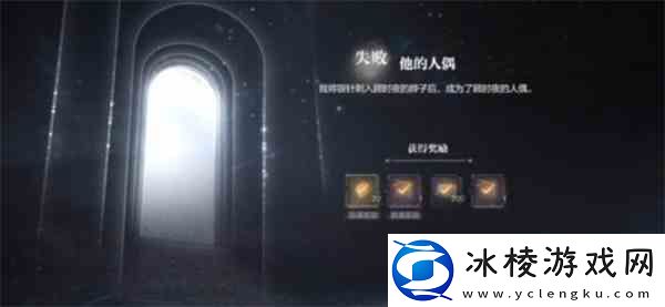 世界之外迷途落幕全结局都有什么