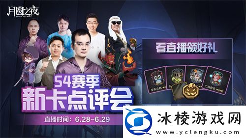 月圆之夜官方盛典来袭