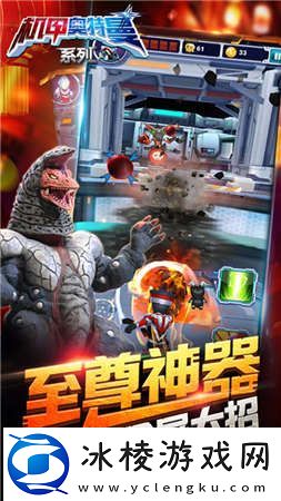 奥特曼格斗闯关游戏推荐