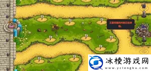 王国保卫战4城堡三星通关指南