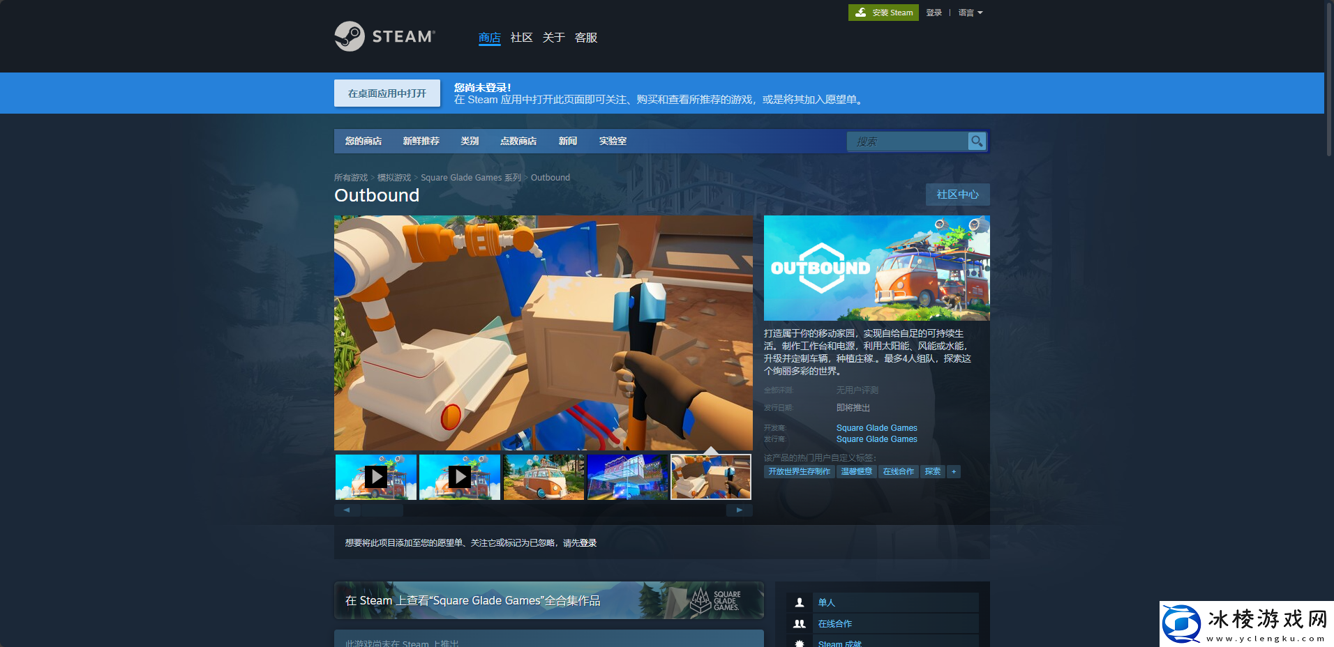 Outbound游戏官网地址介绍