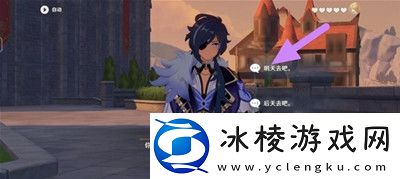 3,8凯亚邀约事件完成方法介绍：社交互动与团队配合指南