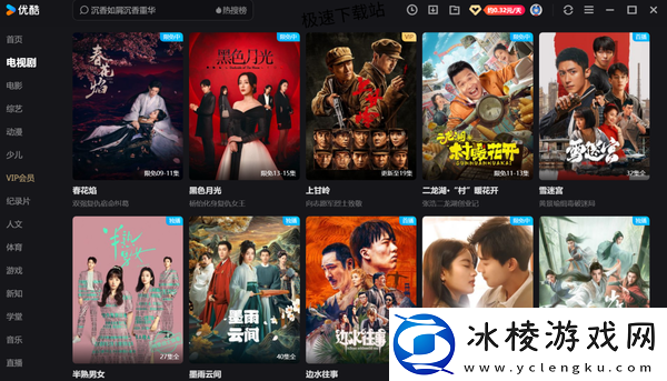 2024年优酷即将上线的电影大盘点_2024优酷热门影片TOP5