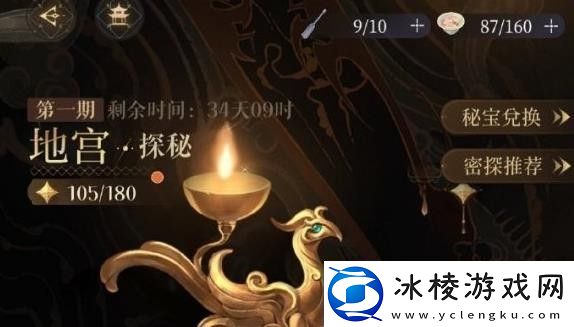 代号鸢地宫解锁攻略