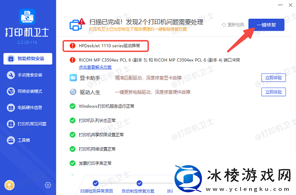 惠普打印机连不上电脑怎么办分享5种解决方法