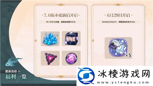 崩坏37.6版本醒梦曙影开启