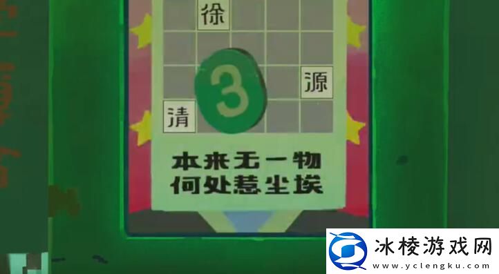 序章攻略：攻略教你消耗策略