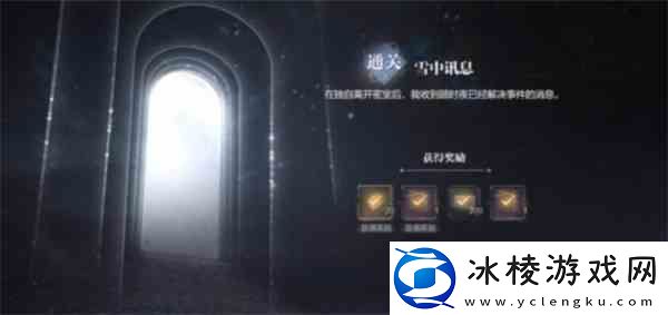 世界之外迷途落幕全结局都有什么