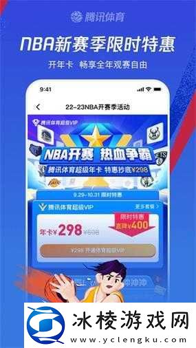 九一免费版站-NBA-在线观看直播：热血赛事-激情畅享