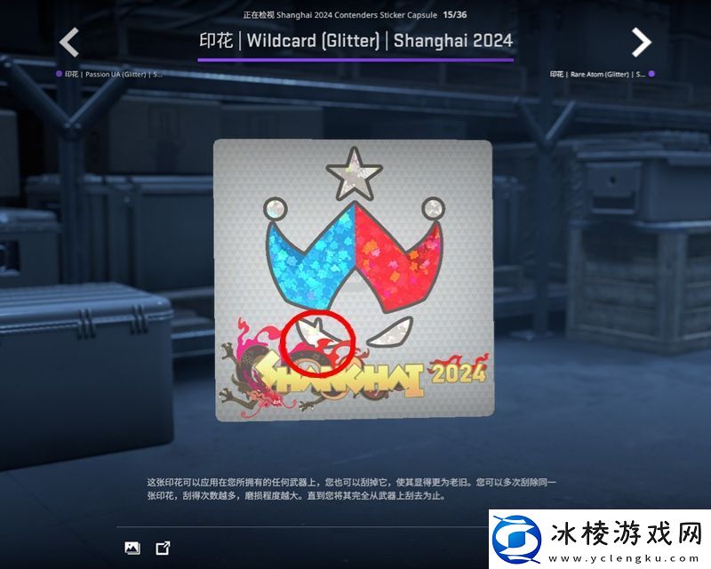 原因不明Wildcard贴纸设计影响战队LOGO