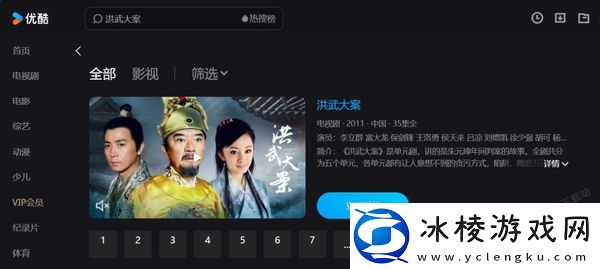 优酷哪些电视剧可以免费看_2024优酷可以免费看的电视剧推荐