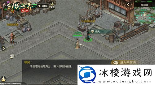 是高手就上千层塔!剑侠世界