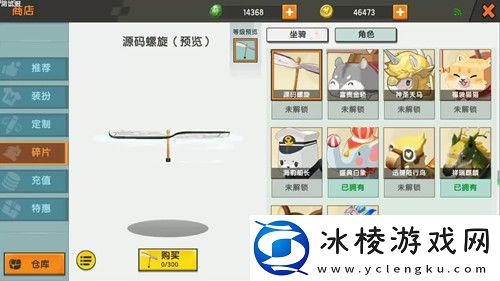 源码螺旋坐骑技能属性介绍：获取游戏道具技巧