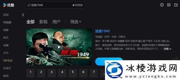 优酷哪些电视剧可以免费看_2024优酷可以免费看的电视剧推荐