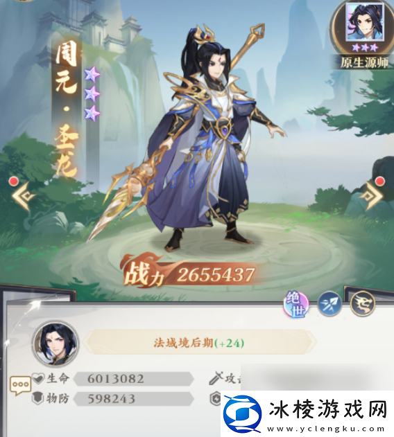 【成就系统】元尊手游周元怎么变圣龙元尊手游周元圣龙强度分析