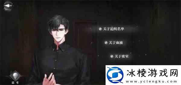 世界之外迷途落幕全结局都有什么