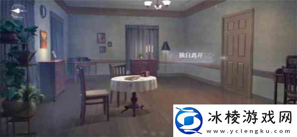 世界之外迷途落幕全结局都有什么