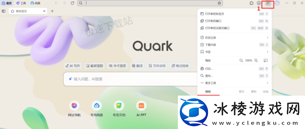 夸克浏览器怎么把网址添加到桌面_启动时如何恢复退出界面