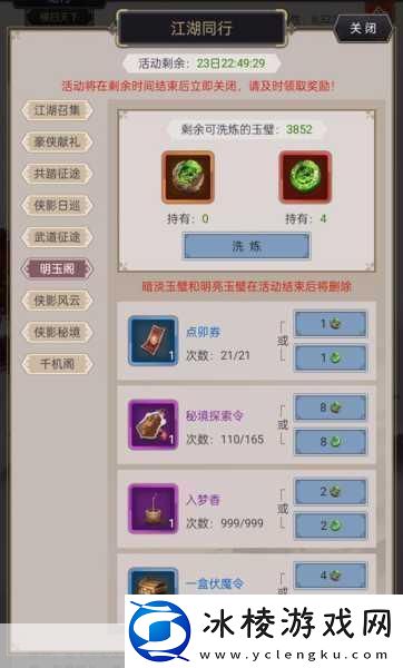 天龙八部钓鱼地点-探寻江湖中的钓鱼秘境