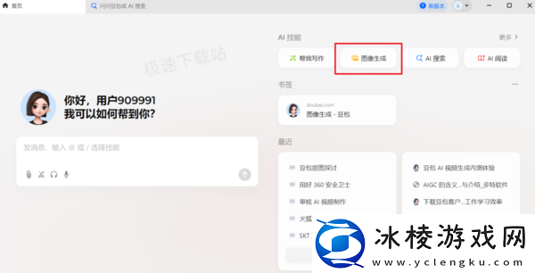 豆包AI抠图全流程教学_一文带你玩转豆包AI修图全功能