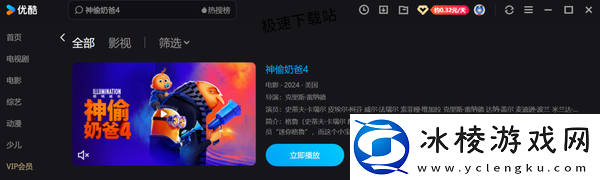 2024年优酷即将上线的电影大盘点_2024优酷热门影片TOP5