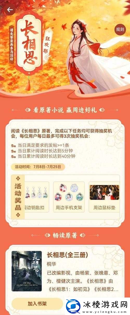 浮生为卿歌预约地址全解析及激活码获取途径详细说明