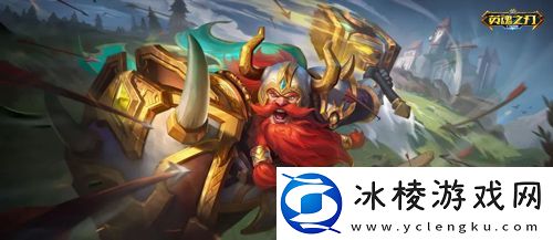 英魂之刃口袋版66节送英雄皮肤