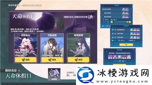 崩坏37.6版本醒梦曙影开启