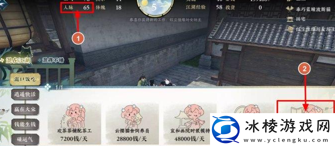 混江湖女角色名动江湖达成攻略：探索未知领域