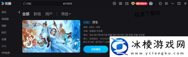 2024年优酷即将上线的电影大盘点_2024优酷热门影片TOP5