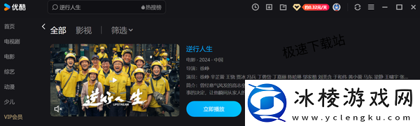 2024年优酷即将上线的电影大盘点_2024优酷热门影片TOP5