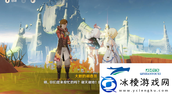 原神试炼前夜任务如何速通