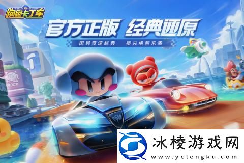 自由度高的赛车竞技类手游推荐