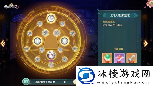 神雕侠侣2全新资料片“道羽黄裳”2月24日开启