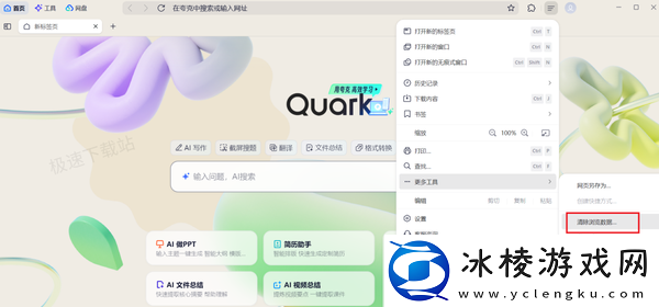 夸克浏览器兼容模式在哪开启_夸克浏览器网站无法访问原因解析