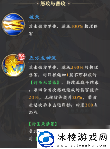 【成就系统】元尊手游周元怎么变圣龙元尊手游周元圣龙强度分析