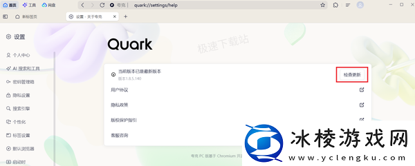 夸克浏览器兼容模式在哪开启_夸克浏览器网站无法访问原因解析