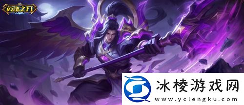 英魂之刃口袋版66节送英雄皮肤