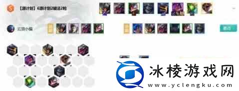 云顶之弈10.9源计划破法枪玩法指南