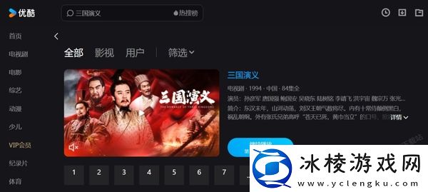 优酷哪些电视剧可以免费看_2024优酷可以免费看的电视剧推荐